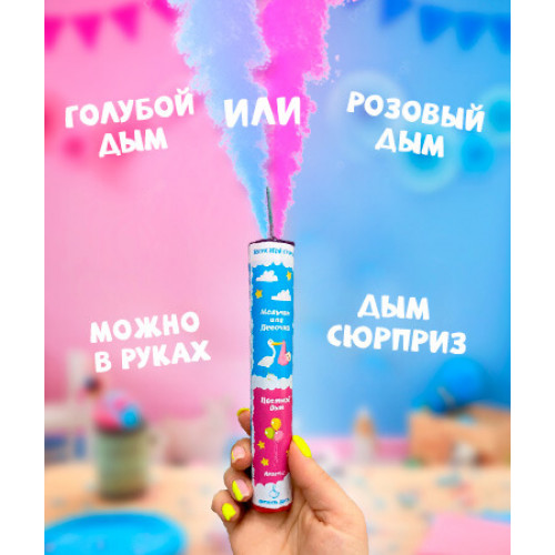 Дымный салют для Гендер-пати